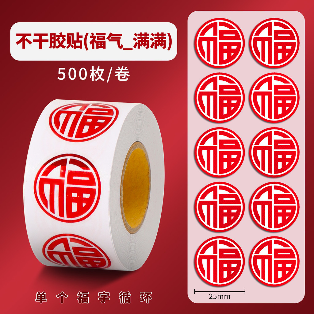 2026 chinese new year สติ๊กเกอร์ตรุษจีนตกแต่ง/เทศกาลฤดูใบไม้ผลิพรตัวละครสติกเกอร์/ปีม้ากาวในตัวปิดผนึกสติกเกอร์ฉลากปิดทอง/ขวดบิสกิตกล่องของขวัญปิดผนึกสติก - รูปที่ 6