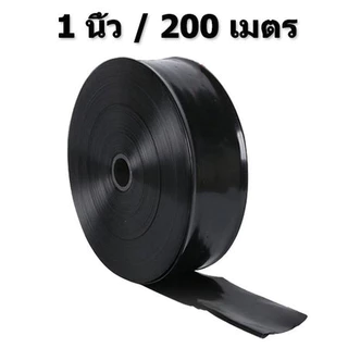 [BRT]เทปน้ำพุ่ง ตรา ไชโย ขนาด 1" ( 5รู ) ยาว 200เมตร รุ่น 6-81(5)200 จำนวน 1 ม้วน เทป อุปกรณ์จ่ายน้ำ ระบบน้ำ เกษตร