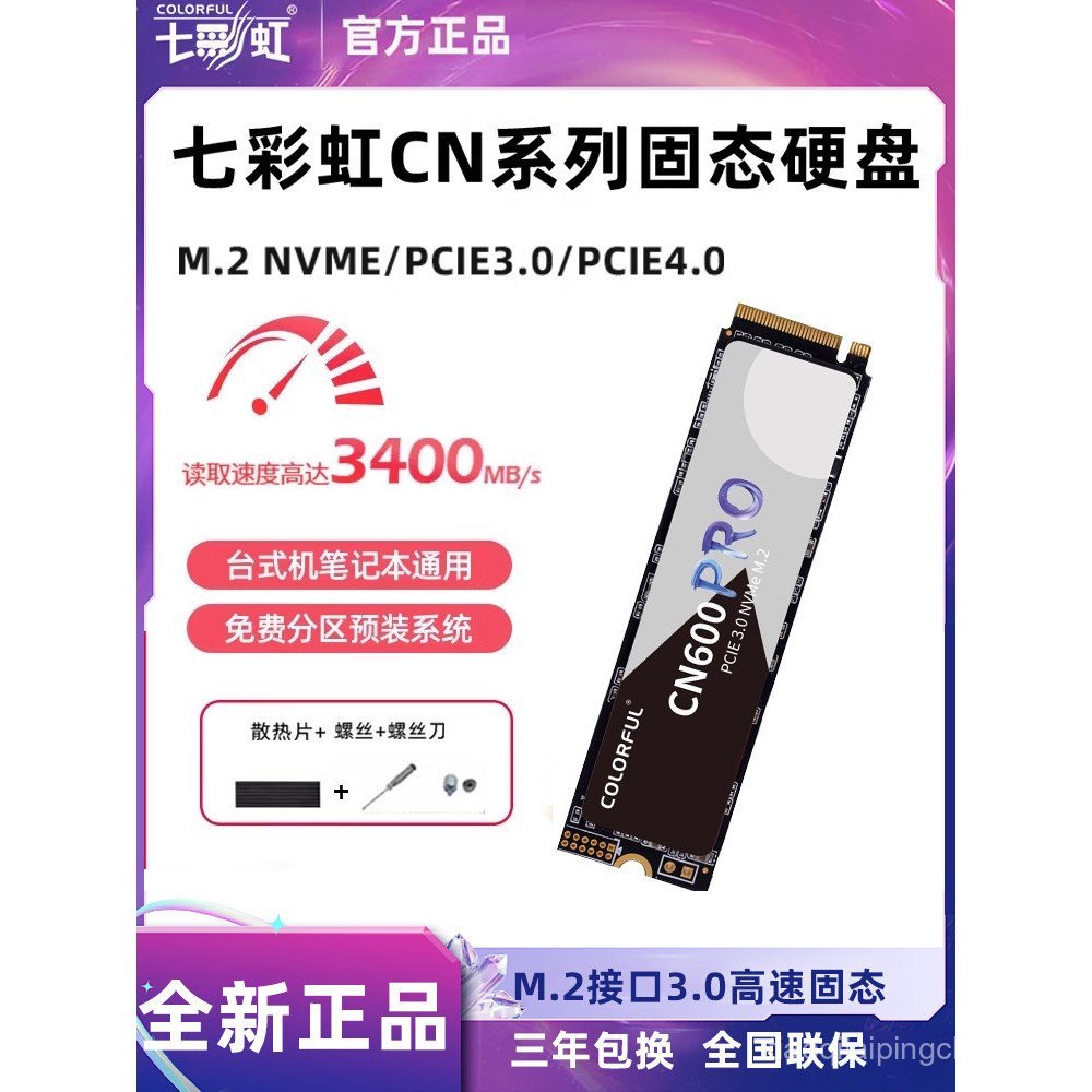 สีสัน Rainbow m2 Solid State Drive CN600 2T 1T 512G 256G PRO โน้ตบุ๊คเดสก์ท็อปฮาร์ดไดรฟ์ความเร็วสูง