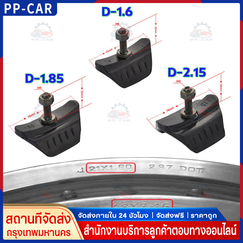 COD ล็อคยางวิบาก ตัวล็อกยางใน ตัวล็อกยางใน ขนาด 1.6/1.85 ได้ทุกรุ่นตัวล็อคยางนอกรถมอเตอร์ไซค์วิบาก