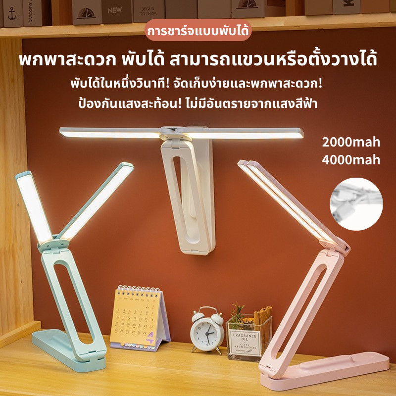 🔥โคมไฟตั้งโต๊ะ โคมไฟอเนกประสงค์ พับได้ สวิตช์สัมผัสอัจฉริยะ ปรับได้3สี มีที่วางโทรศัพท์ ไฟตั้งโต๊ะ โคมไฟLED table lamp
