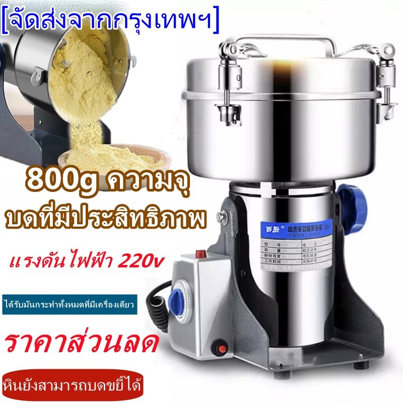 เครื่องบดสมุนไพรจีน เครื่องบดละเอียดสำหรับใช้ในบ้านขนาดเล็ก เครื่องบดอเนกประสงค์ไฟฟ้า