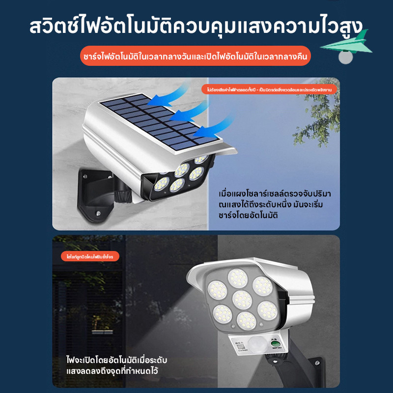 โซล่าเซลล์ ไฟติดผนัง 77 LED ไฟled สไตล์กล้องวงจรปิด 3โหมด พร้อมรีโมทคอนโทลไร้สาย ไฟสว่างจ้า กันน้ำ IP65