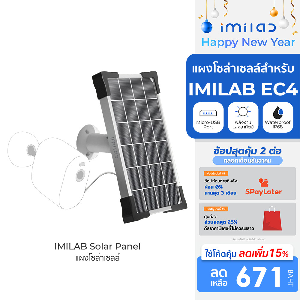 [ลดเหลือ 671] IMILAB Solar Panel แผงโซล่าเซลล์ สำหรับ IMILAB EC4 ผ่านพอร์ต Micro -USB ติดตั้งง่าย -6
