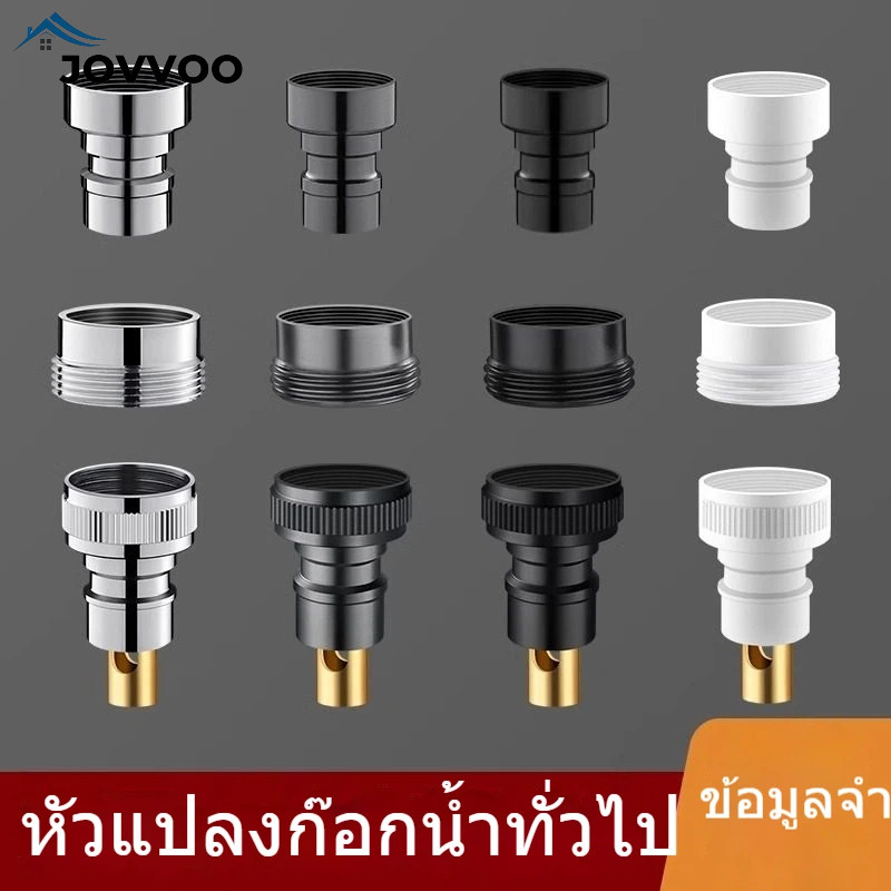 อต่อหัวก๊อกน้ำทองเหลืองแท้สำหรับเครื่องซักผ้า พร้อมวาล์วหยุดน้ำอัตโนมัติ ป้องกันหลุด ใช้กับสาย 4 หุนและ 6 หุน