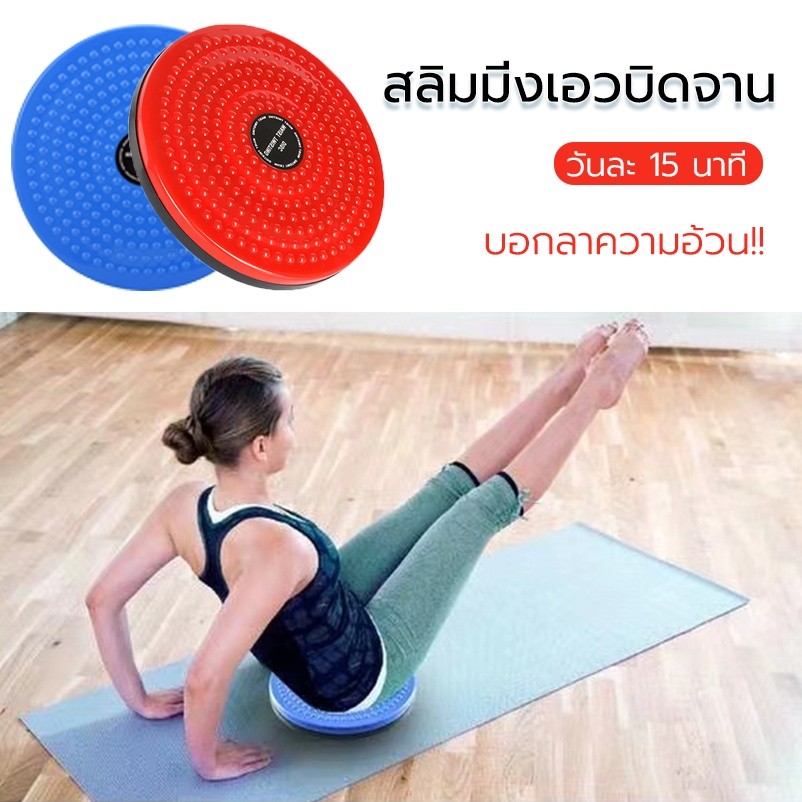จานทวิสต์ แผ่นดิสก์บิดสองแบริ่ จานหมุนเอวเล็ก อุปกรณ์ออกกำลังกาย ลดไขมันต้นขา ออกกําลังกายลดหน้าท้อง - รูปที่ 2