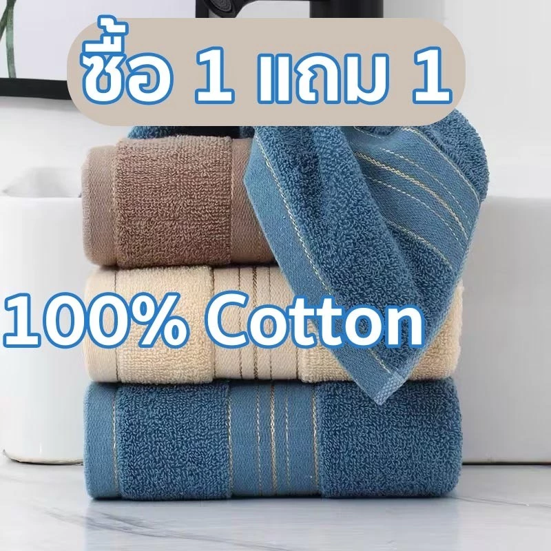 ผ้าเช็ดตัว (100% cotton) ขนาด 70x140 ซม. ผ้าเช็ดตัวหลายสี ผ้าขนหนูหนาและนุ่ม อัพเกรดคุณภาพผ้า ดูดซับน้ำได้ดี ไม่เป็นขุย