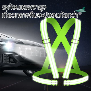 เสื้อกั๊กจราจร สายรัดสะท้อนแสงเพื่อความปลอดภัย ทำงาน เสื้อกั๊กสะท้อนแสง เข็มขัดสะท้อนแสง