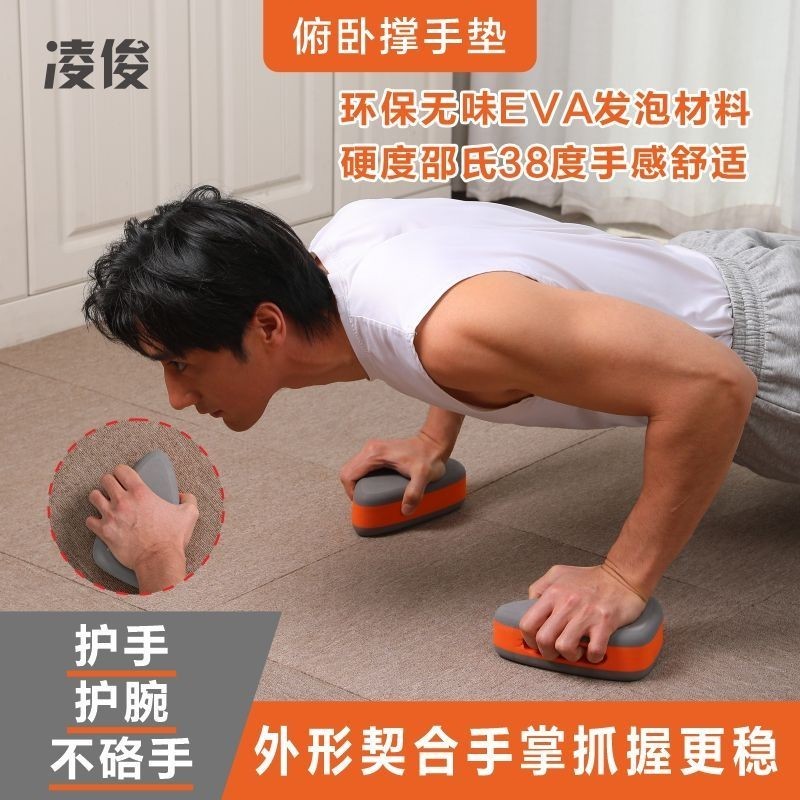 Push-Up Hand Pad 3d Crawling Hand Pad Slider Hand Pad Push-Up Bracket Push-Up Training Board อุปกรณ์
