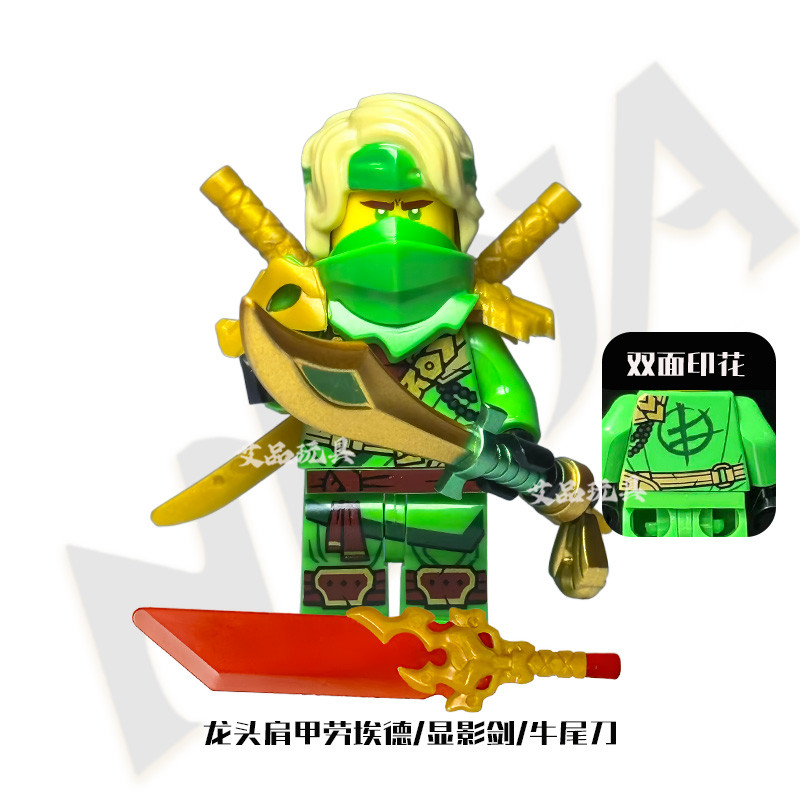 ninjago เลโก้ มีด Oxtail ในประเทศ Phantom Ninja 19 Seasons Dragon Rise Building Block ของเล่น Lloyd 