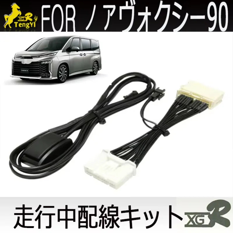 XGR TV CANCLER KIT สายสําหรับ noah voxy 90 2022 2023 3V8J