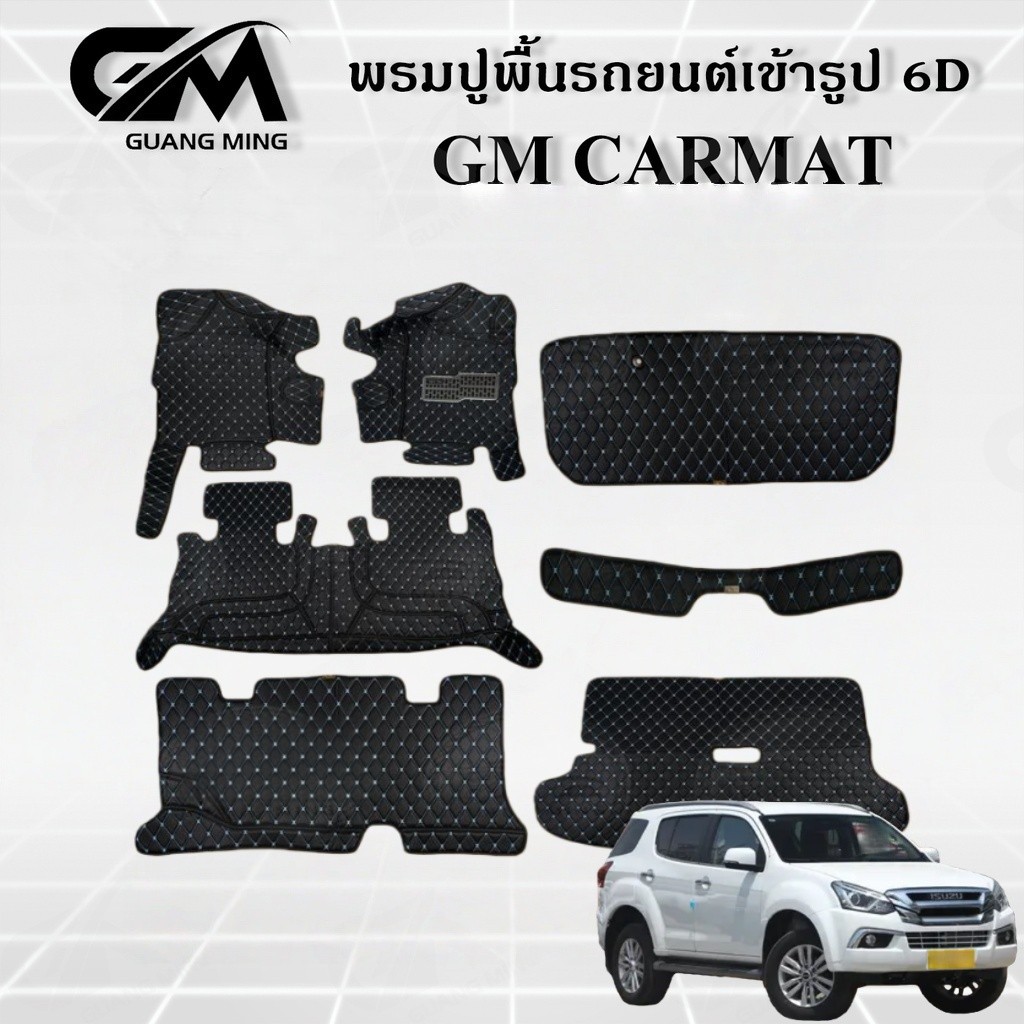 ISUZU MU-7 2004-2013 พรมปูรถยนต์ พรม พรมปูพื้น ชุดพรมปูพื้นรถยนต์ พรมดักฝุ่น พรมรถยนต์