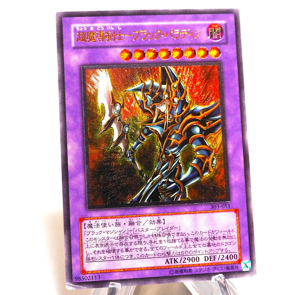 Yu-Gi-Oh yugioh Dark Paladin 303-051 Ultimate Rare NM-EX Japanese d198