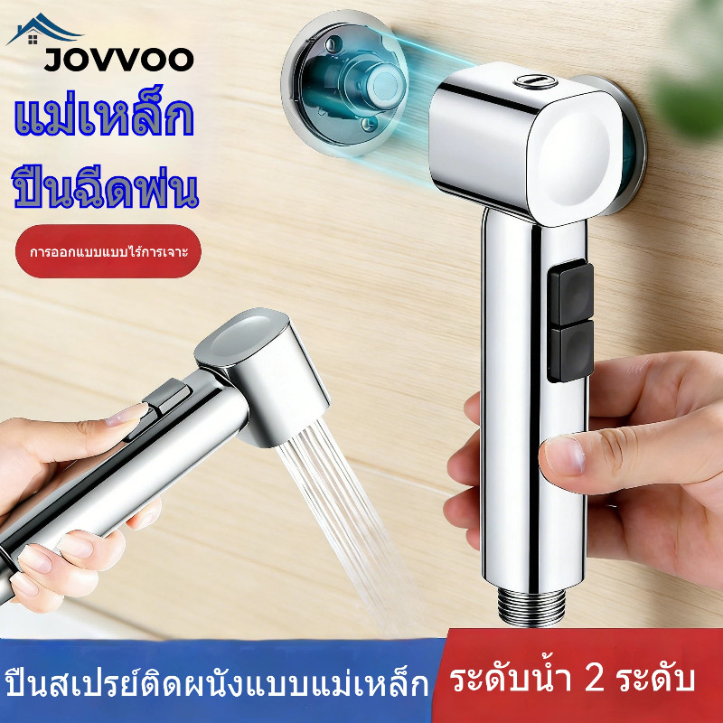 วฉีดน้ำแรงดันสูงสำหรับห้องน้ำ ปืนฉีดน้ำสุขภัณฑ์ ม้านั่งฉีดล้างพร้อมข้อต่อก๊อกน้ำ