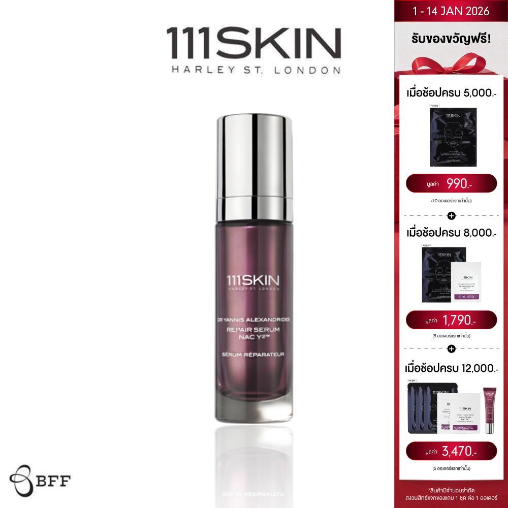 111SKIN - REPAIR SERUM NAC Y2 30 ML. 111สกิน รีแพร์เซรั่ม แน็ค วาย2 30มล.