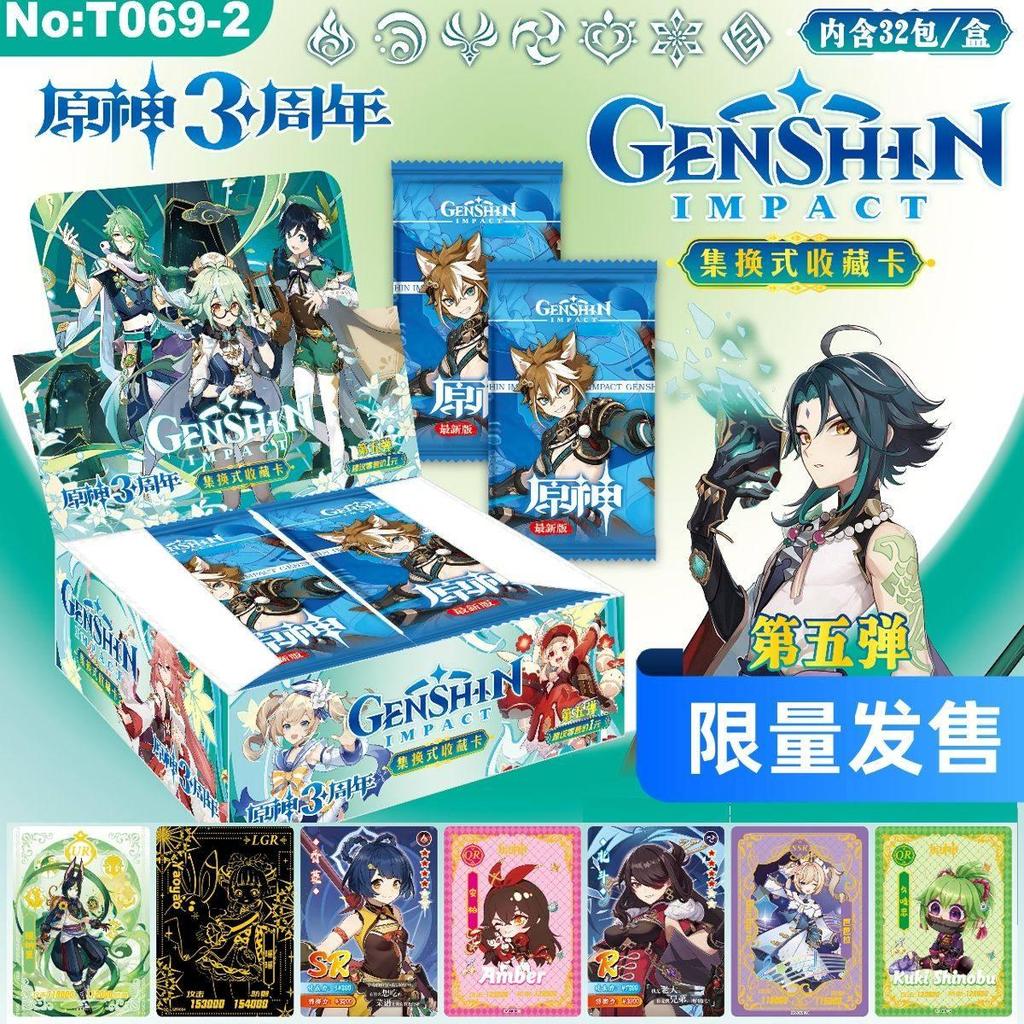 原神卡片卡牌元元包第弹三周年豪华整盒游戏动漫周边收藏卡玩Original God Card Card Yuan Yuan Bao 3rd Anniversary Hao文具玩具Stationeryan