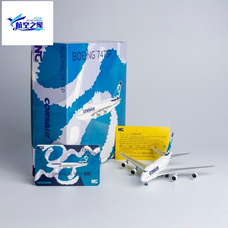 NG Models 1/400 Corsair เครื่องบินโลหะผสม รุ่น B747SP LX-ACO