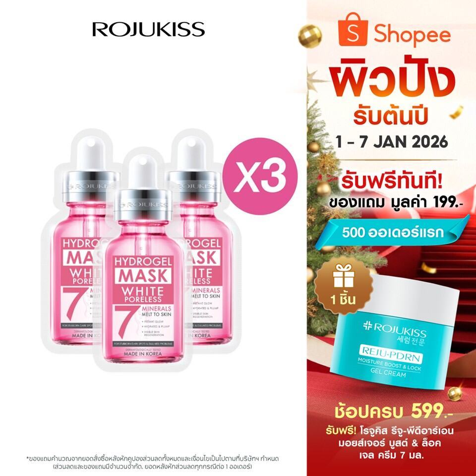 [ลด50%] โรจูคิส ไวท์ พอร์เลส ไฮโดรเจล มิเนอรัล มาส์ก Rojukiss White Poreless Hydrogel Mineral Mask 2