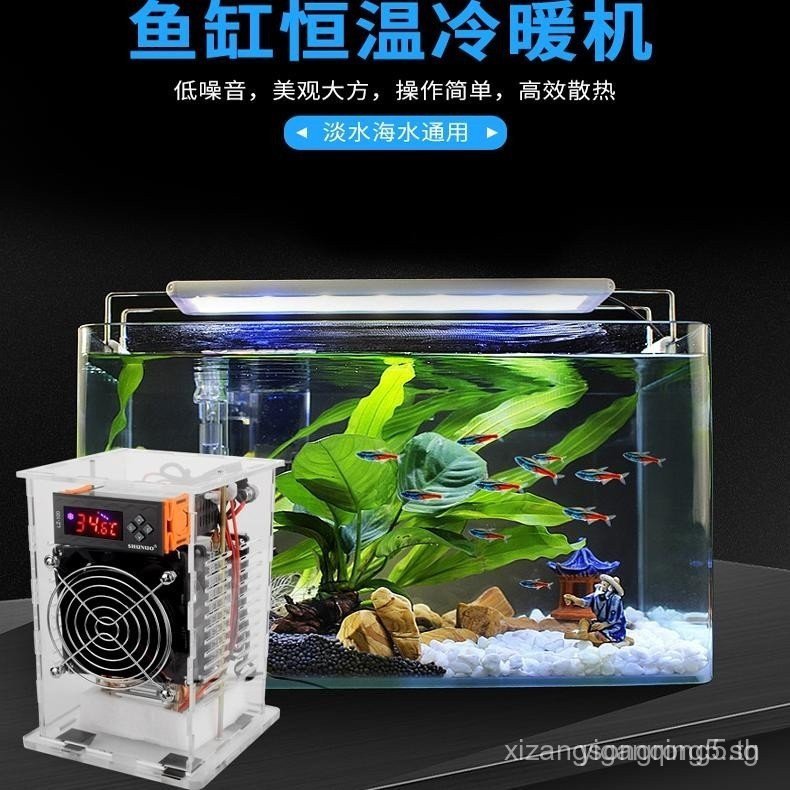 Chiller ตู้ปลา Aquarium เครื่องทําความเย็นในครัวเรือน Mini อิเล็กทรอนิกส์ขนาดเล็ก Chiller Cooling อุ