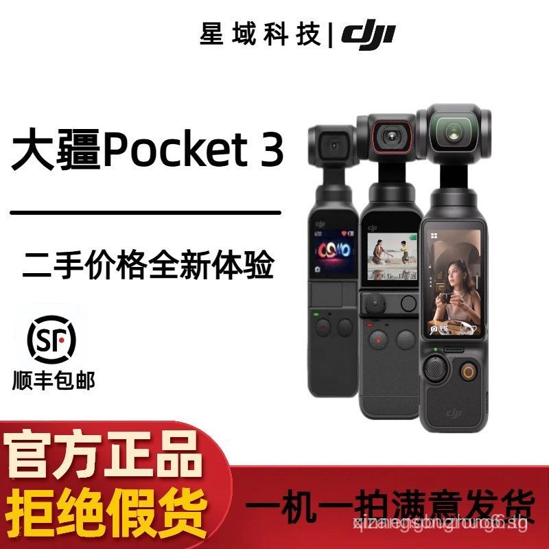 มือสอง DJI Dji osmo Osmo Pocket1/2/3 กระเป๋ากล้องมือถือ Gimbal Action Camera