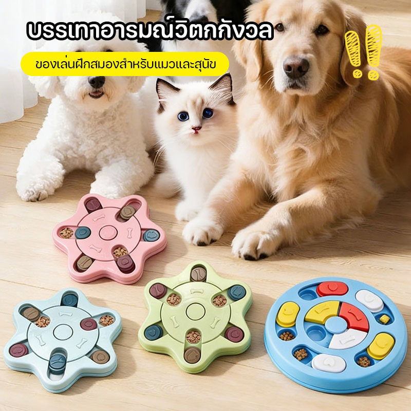 SP94 ของเล่นสุนัข ฝึกทักษะ ฝึกIQ ใส่ขนมได้ บริหารสมองสุนัข พร้อมส่งจากไทย