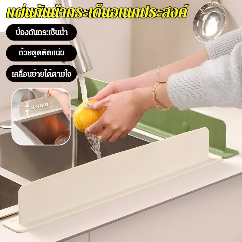 ✅ถ้วยดูดแบบขยายที่อ่างล้างจานป้องกันน้ำกระเด็น แผงกันน้ำแบบขยายสําหรับเคาน์เตอร์ครัวและห้องน้ำ