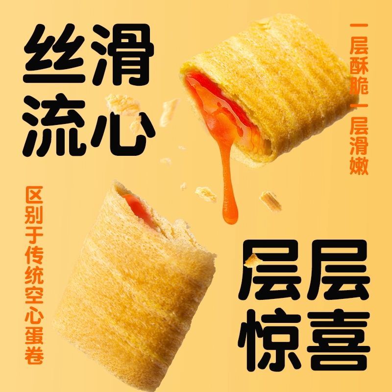 ใหม่สําหรับปี 2026 Miss Dong Egg Roll ไข่เค็มช็อกโกแลตชีสรสไหลหัวใจไข่กรอบ Pastry บรรเทา Glutton Bis