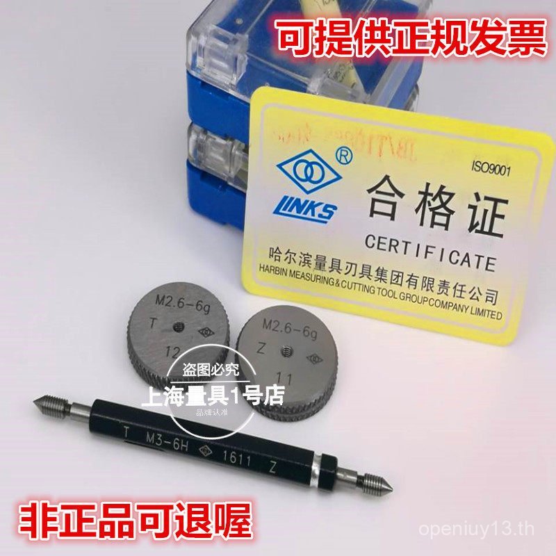 Ha Gauge แหวนปลั๊กเกจ Pass Seal Gauge แหวนวัด M1.0 M1.2 M1.6 M1.8 M2.2 M2.3 M2.6