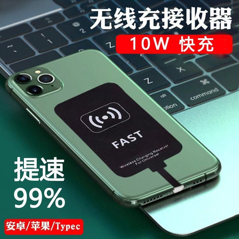 Wireless Charger 10w ตัวรับสัญญาณกลับสติกเกอร์เหมาะสําหรับ Apple OPPO Xiaomi vivo โทรศัพท์มือถือ 5V2