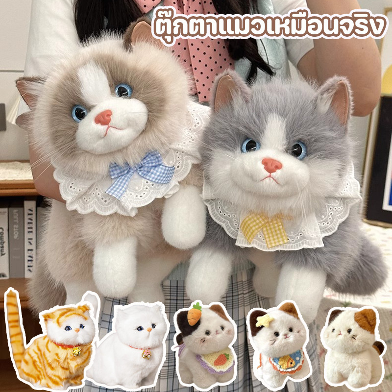 ตุ๊กตาแมว ตุ๊กตาแมวเหมือนจริง 45CM มีโบว์ นุ่มฟู น่ารักมาก ของเล่นเด็ก