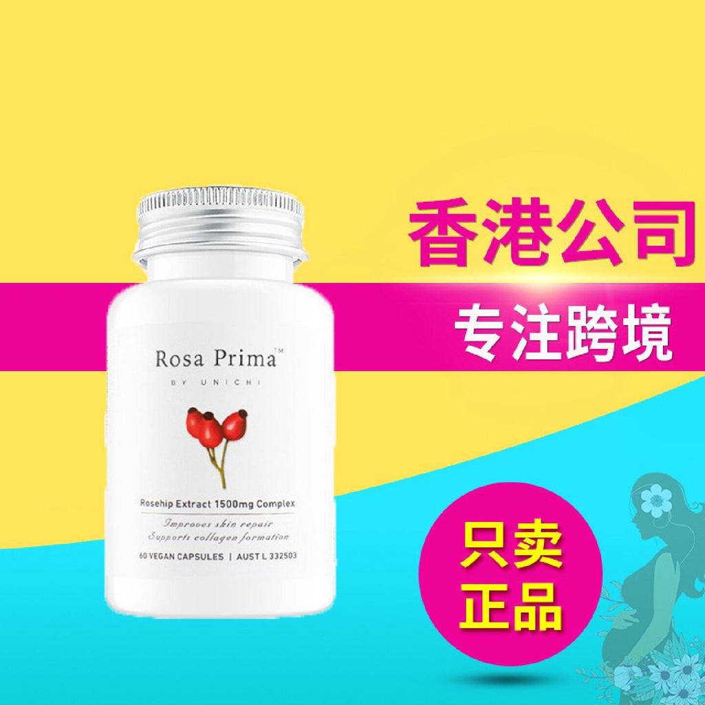 Aoyuan Unichi Rose Hip Essence Unichi Unichi Rose Hip Essence แคปซูล 60 แคปซูล/ขวดผู้หญิง Unichi Col
