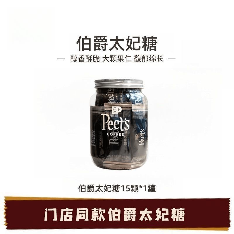 Store Peets Peets Peets Peets Peets Taffy Taffy Kernels Caramel บรรจุแยก/Store Peets Coffee Pets Cof