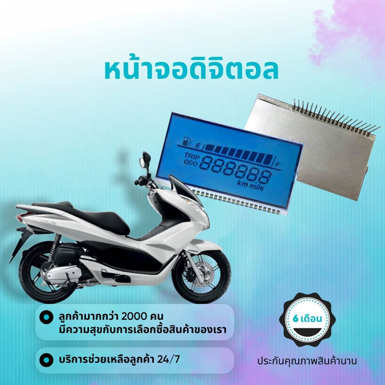 หน้าจอดิจิตอลสำหรับ พีซีเอ๊กช์125 150 คลิ๊ก125ไอ ความเร็ว แสดงเชื้อเพลิง Screen for PCX 125 150 Click125i cod