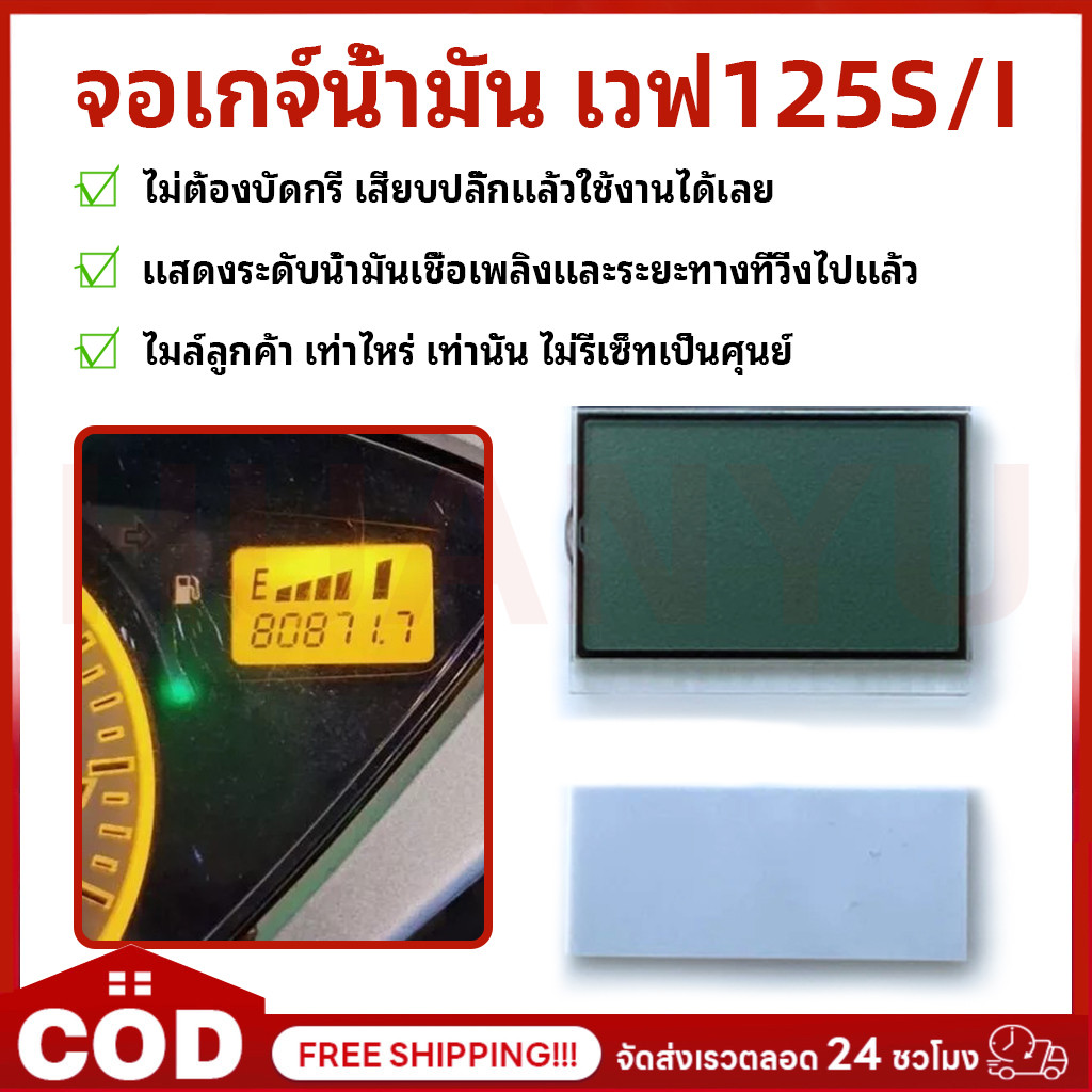 จอเกจ์น้ำมัน​ กระจกเกจ์น้ำมัน​​+ลูกยาง พร้อมใส่​ Wave​125บังลม​ Wave125​หัวเถิก​Wave125​iตัวแรก