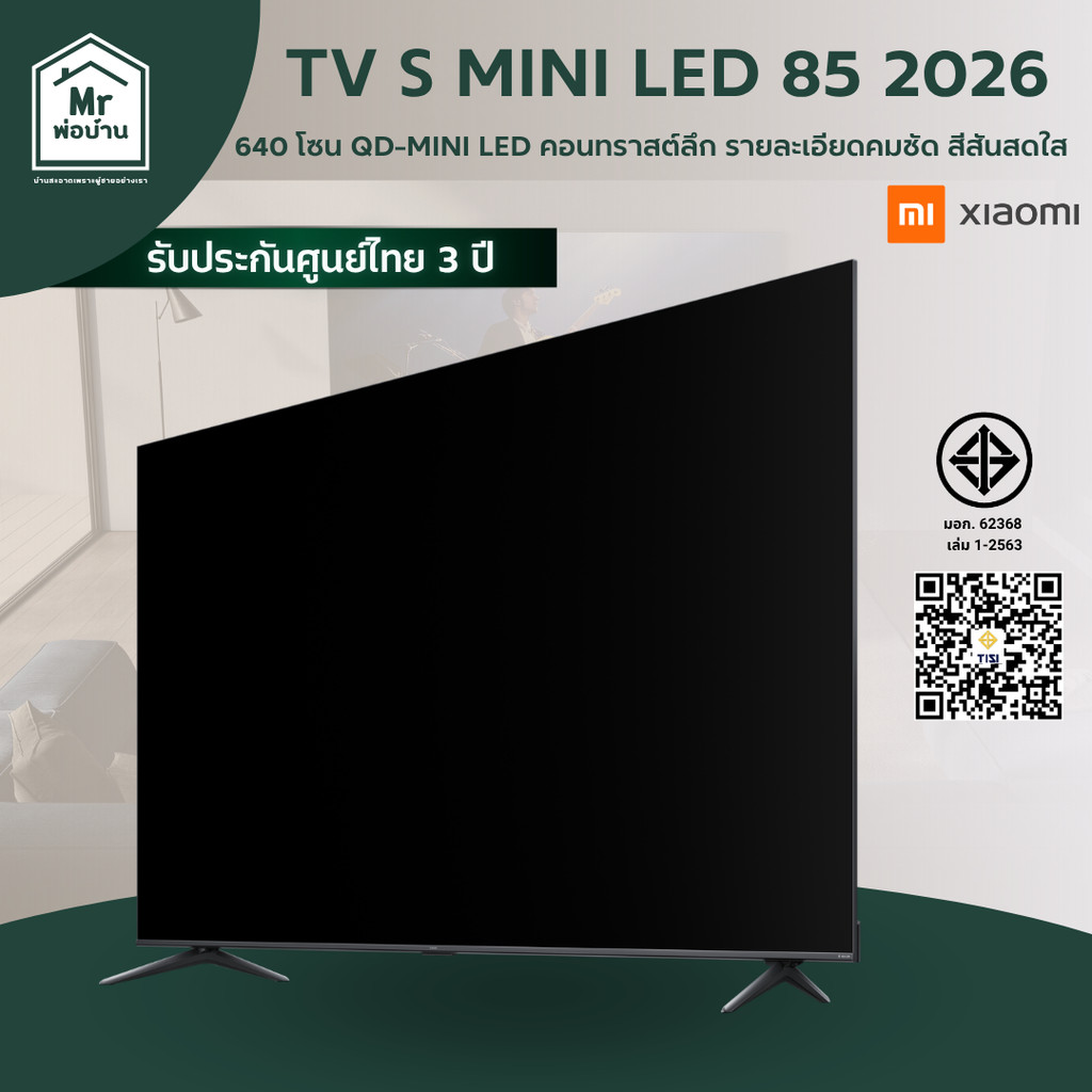 Xiaomi TV S Mini LED 75 ทีวีอัจฉริยะ ภาพคมชัด สีสีนสดใจ QD-Mini LED 120Hz รับประกันศูนย์ไทย 3 ปี