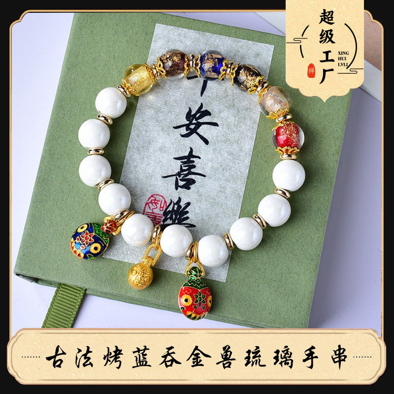 ของแต่งบ้านจิงตี้ หยงเหอ สร้อยข้อมือแก้วสีสันสวยงาม และธูปสีเทาแบบโบราณ พร้อมสัตว์ทำด้วยพอร์ซเลนเคลือบทอง