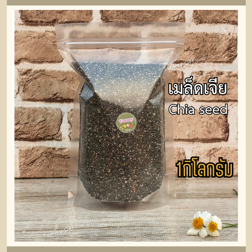 M  สินค้าขายดี (1กิโลกรัม) เมล็ดเจีย Chia seeds เกรดAAA มีประโยชน์ เม็ดเจีย เม็ดเชีย ออร์แกนิค เมล็ดเชีย