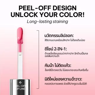 (New)Luminee 2-in-1 ลิปทินท์ไลเนอร์แบบลอกออก & ลิปกลอสปากฉ่ำ ติดทนนาน 24 ชม. สีสวยชัด กันน้ำ ไม่ติดแก้ว [6 เฉดสี]B238