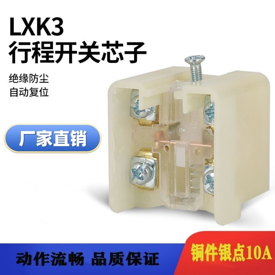 LXK3 Travel Switch LXK3-20S/T Limit Switch Core JLXK1 Switch Core K1K3 Universal