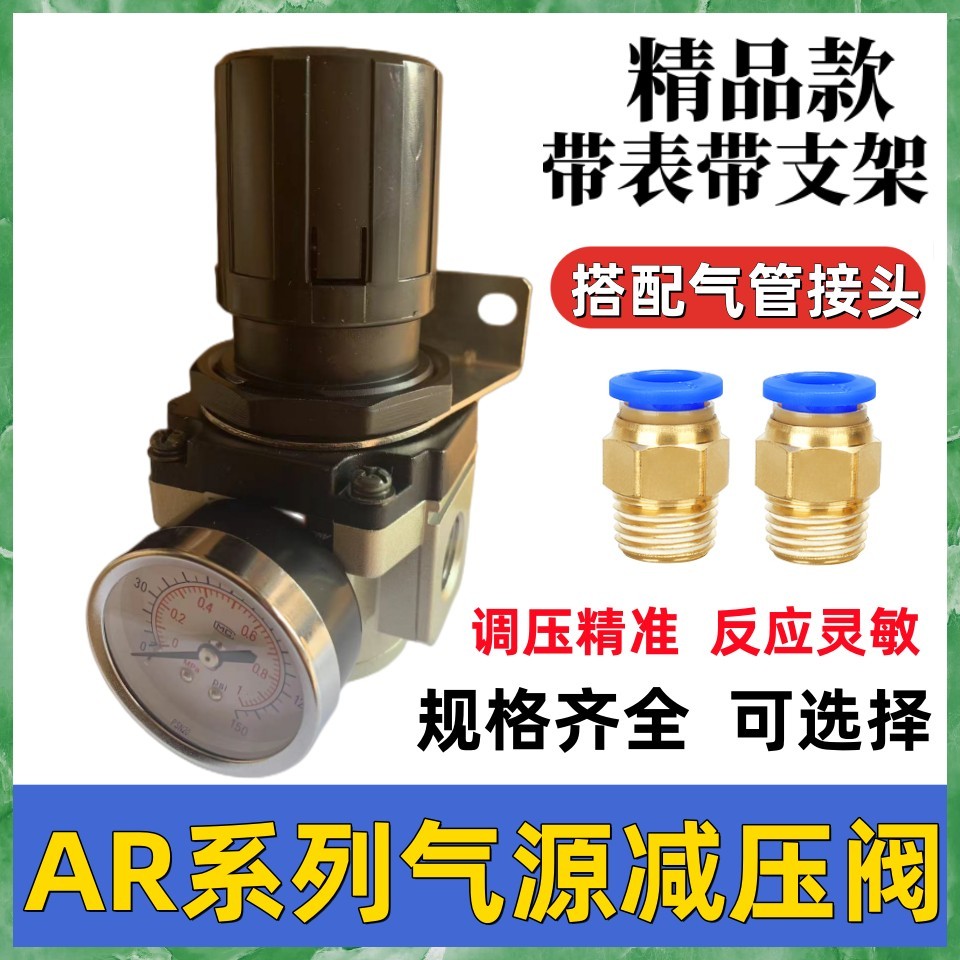 เครื่องอัดอากาศลดแรงดันวาล์ว AR2000-02 วาล์วหมุนเวียนนิวเมติก AR3000-03 วาล์วหมุนเวียนแรงดันนิวเมติก