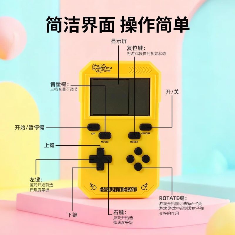 หน้าจอคอนโซลเกม Tetris เด็กสมัยเก่า#俄罗斯大方块游戏机屏幕儿童老式#