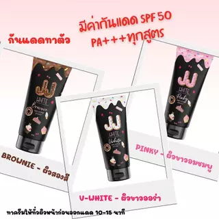 พอกเจเจไวท์ JJ White กันแดดโทนอัพ 3 สี 3 สูตร กันน้ำ กันแดด ขนาด50ml.