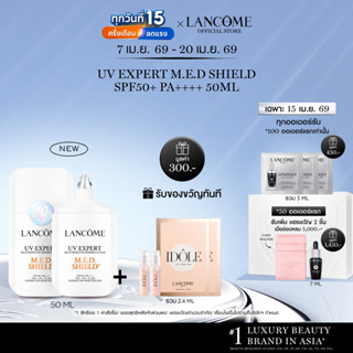 ใหม่! LANCOME UV M.E.D. SHIELD SPF50+ PA++++ 50ML ครีมกันแดด…
