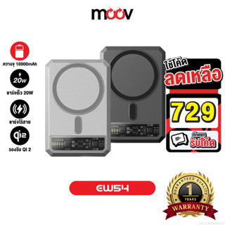 [729บ.โค้ดคุ้ม] Orsen by Eloop EW54 MagCharge 10000mAh แบตสำ…