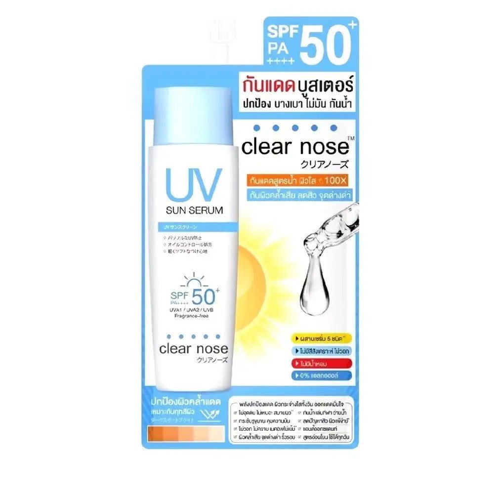 [กล่อง x 6] Clear Nose ซองกันแดด Clear Nose UV Sun Serum SPF50+ PA++++ สกินแคร์ 7HDD