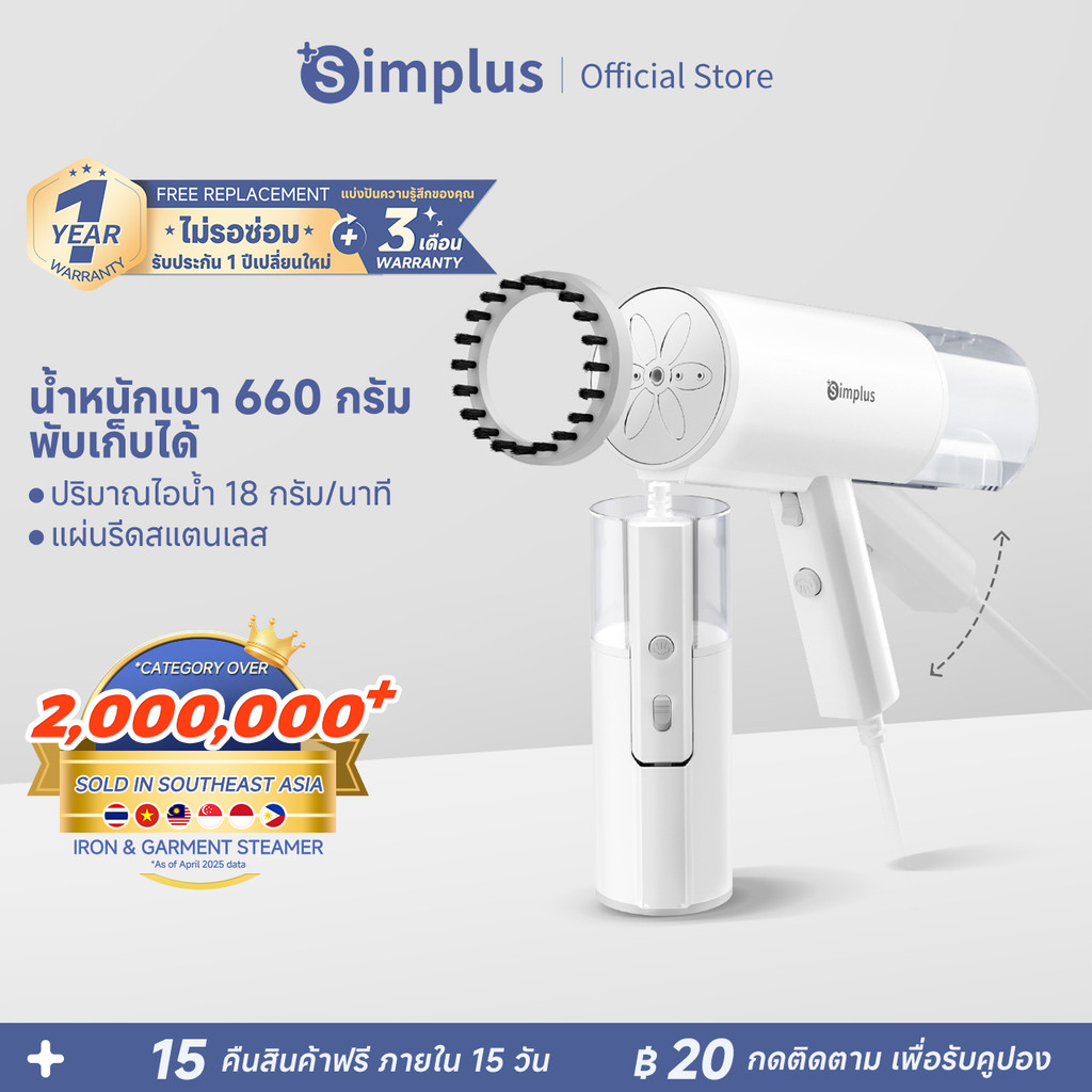 Simplus GTJH016 เตารีดไอน้ำแบบมือถือ พับเก็บได้ ใช้ได้สำหรับการเดินทางเพื่อธุรกิจ เตารีดผ้าไอน้ำพกพา Foldable Steam iron