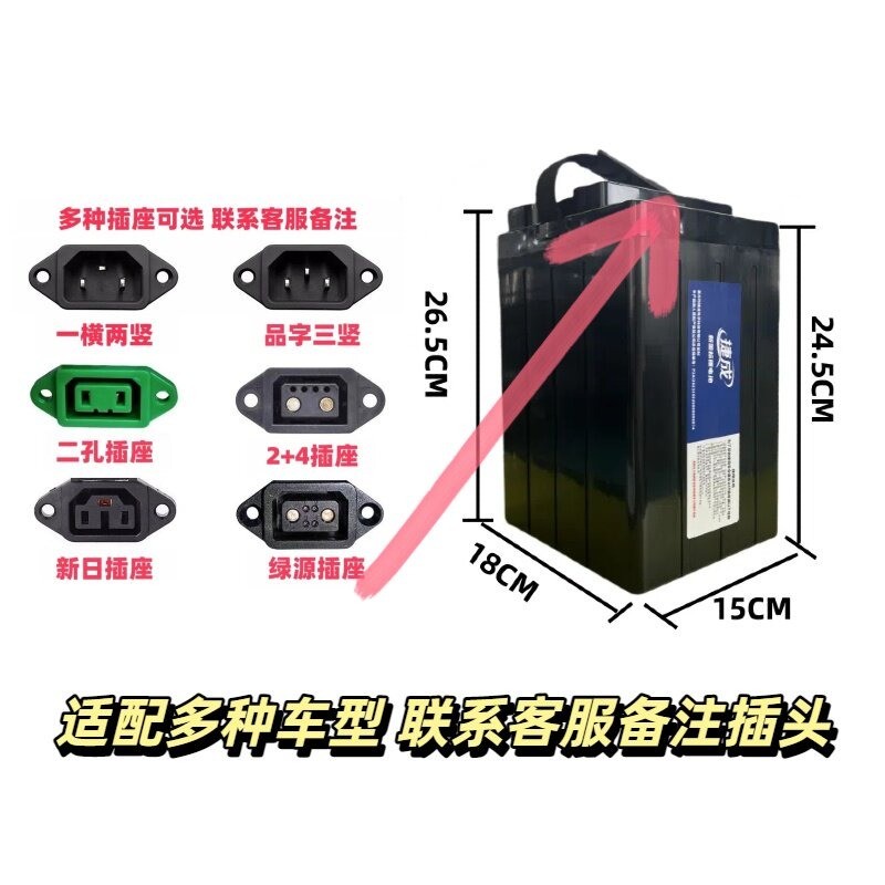 New 48V 24Ah 30Ah Lithium Battery Shenyuan 009 A80 S7 Universal 60V