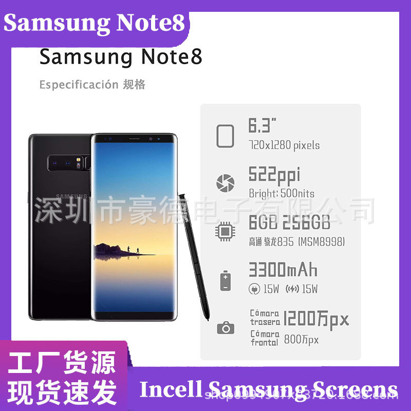 ขายส่งหน้าจอ LCD Samsung เหมาะสําหรับ S8/S8 plus/note8/S22U หน้าจอสัมผัสหน้าจอ LCD โทรศัพท์มือถือ