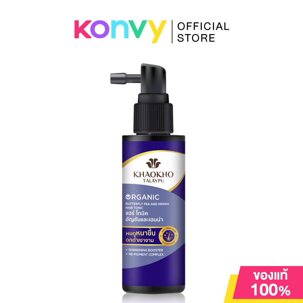 Khaokho Talaypu Hair Tonic เขาค้อทะเลภู แฮร์โทนิคบำรุงเส้นผมและหนังศีรษะ 80ml (Leech Lime Centella/Butterfly Pea Henna) ราคา ถูกที่สุด ดีลบีเคเค แกลเลอรีภาพที่ 3