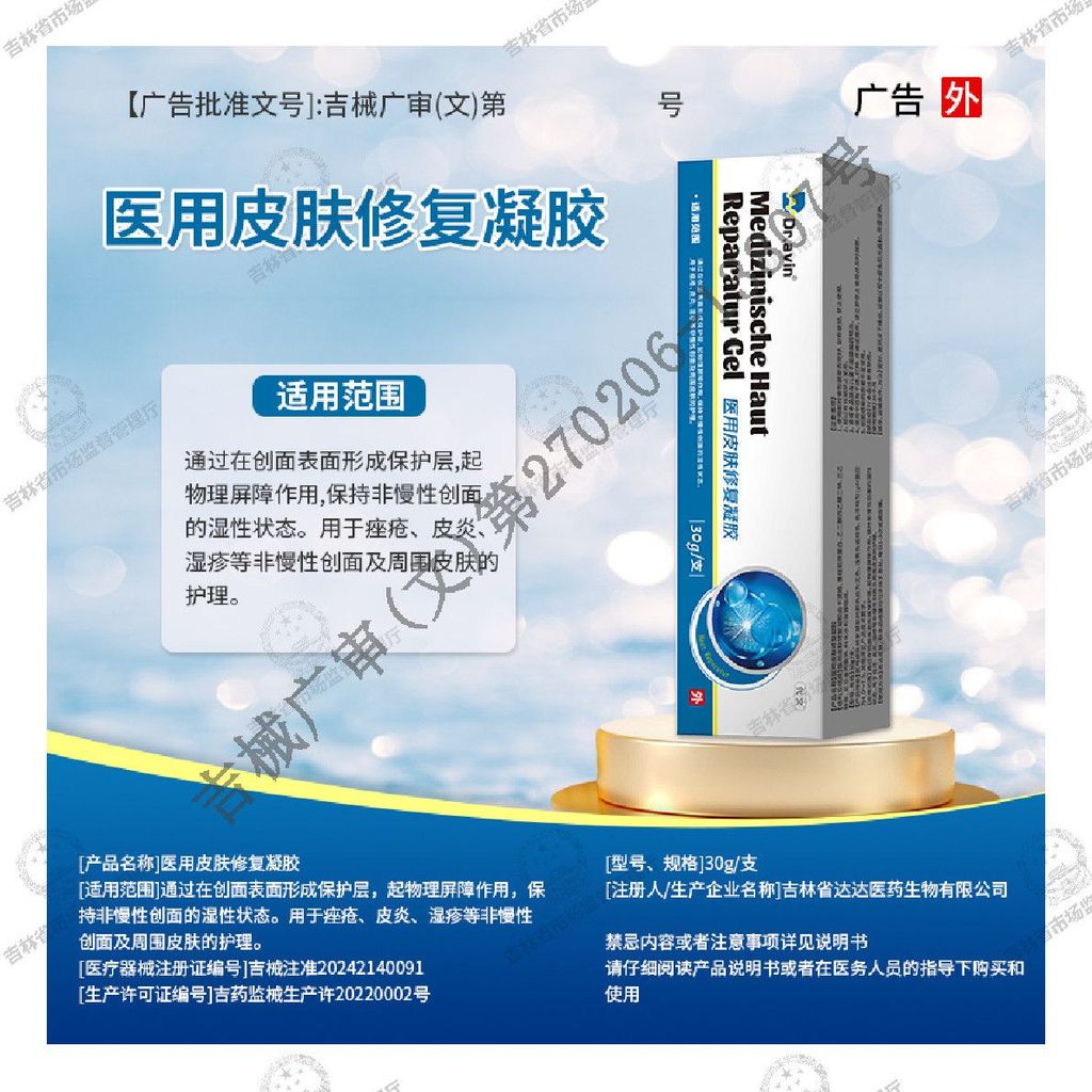 Skin Soothing Balancing Cleanser 4.12A Gel Skin Repair Cleanser QGW7
